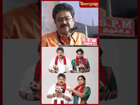 திமுக மேடையில்  காமெடி பேச்சு! Meenakshi Sundaram Serial | SV Sekar Comedy Speech