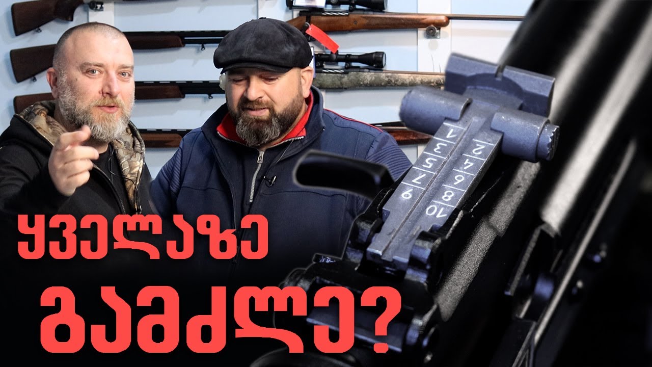 რუსული იარაღი მაღაზია კალიბრში