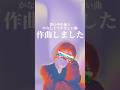 【作曲しました「utsutsu」って曲です🎧サブスクにて音源配信中】#dtm #lofi #オリジナル曲 #作曲 #作詞作曲 #composer #hoychangsu #darkpop