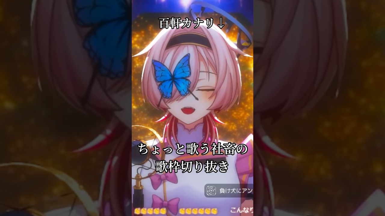 リスナーにアカペラって何歌うの?って聞いてみた。#vtuber #歌枠 #shorts