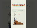 Division Trick🔥#study #exam #divisiontricks #studentlife #maths #tricks #mathstricks #shorts #viral