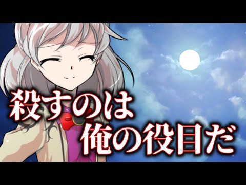 「ゆっくり茶番劇」能力者中心の日本、最強能力者が反乱を起こす!!＃11「安心しろ…殺すのは俺の役目だ」#ゆっくり茶番劇