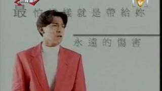 Vignette de la vidéo "Xie xie ni de ai Andy Lau Tak Wah (Includes lyric) - 謝謝我的愛 / 劉德華"