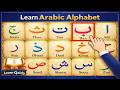 🔴 LIVE | Alif Baa Taa Full Episode | Noorani Qaida Lesson 1 | Learn Arabic Alphabet | Learn Quran