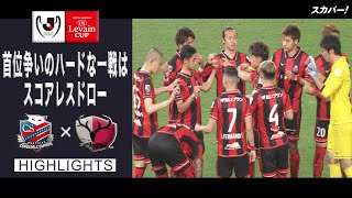 海外 国内のサッカー動画 ハイライト映像 スカパー サッカー放送