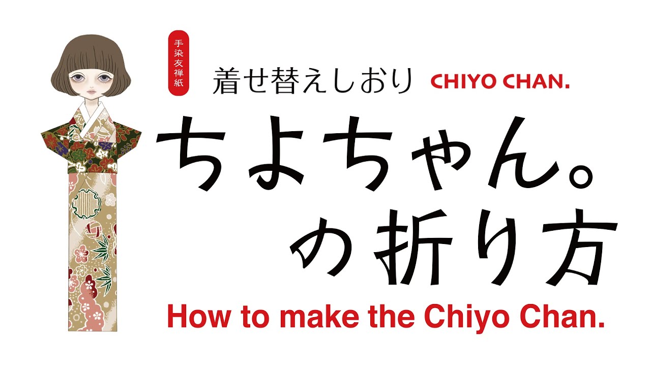 How to make the Chito Chan's bookmark ( English ver.) - YouTube