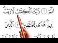 Learn To Recite Surah Al Baqarah Chapter 01 Of The First Juzu U We Touch On Each Letter Learn To Recite Surah Al Baqarah Chapter 01 Of The First Juzu U We Touch On Each Letter