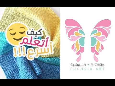 [ مذكرات فوشية ] 7 فبراير 2018: كيف طورت نفسي في الكروشيه + أخبار حلوة