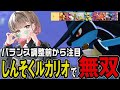 バフ前から評価急上昇中!?今後さらに注目のしんそくルカリオで無双するpyi【pyi切り抜き ポケモンユナイト】