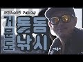 [FTV한국낚시채널] 이하늘의 그랜드캐스팅 '거문도 돌돔 낚시' -1부- Full. ver / GRAND CASTING