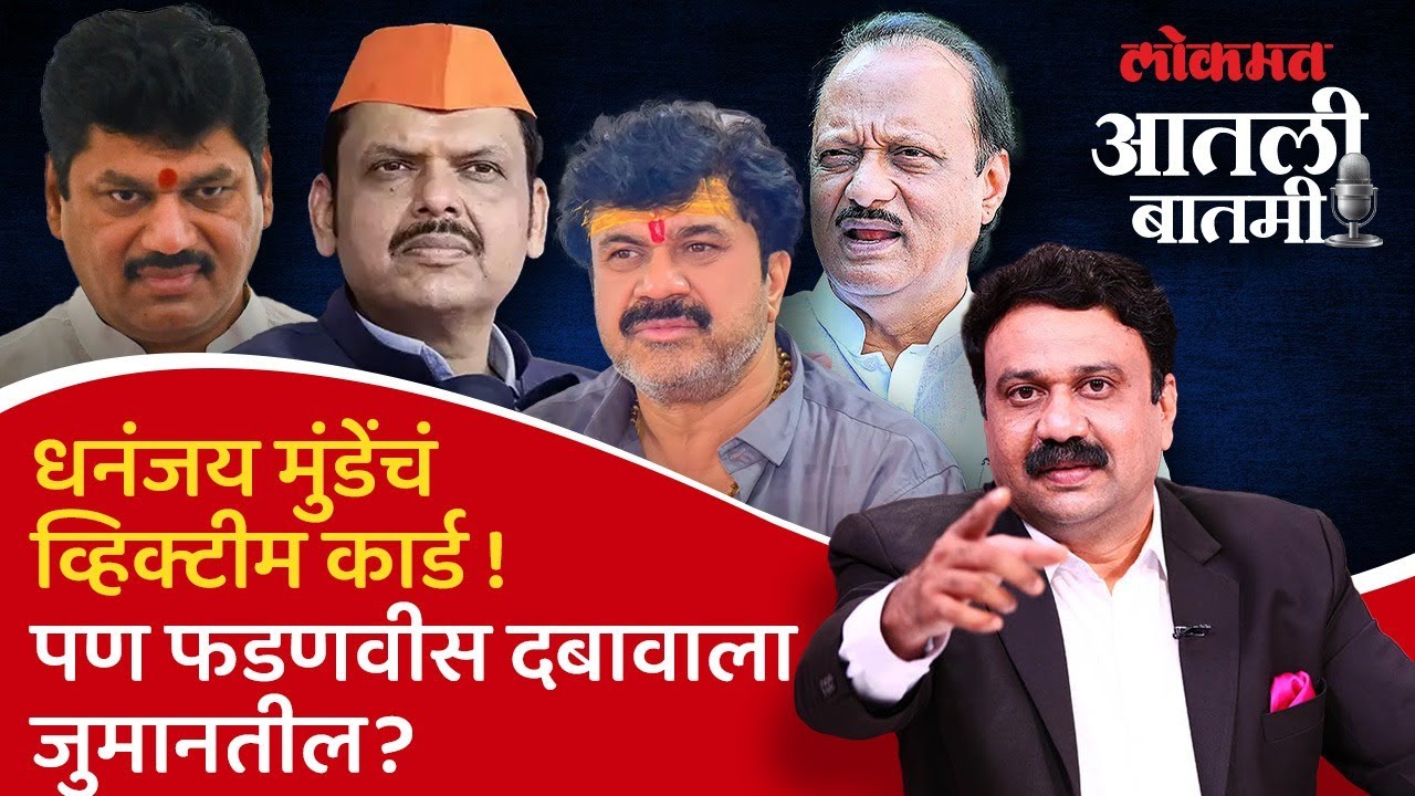 #आतली_बातमी