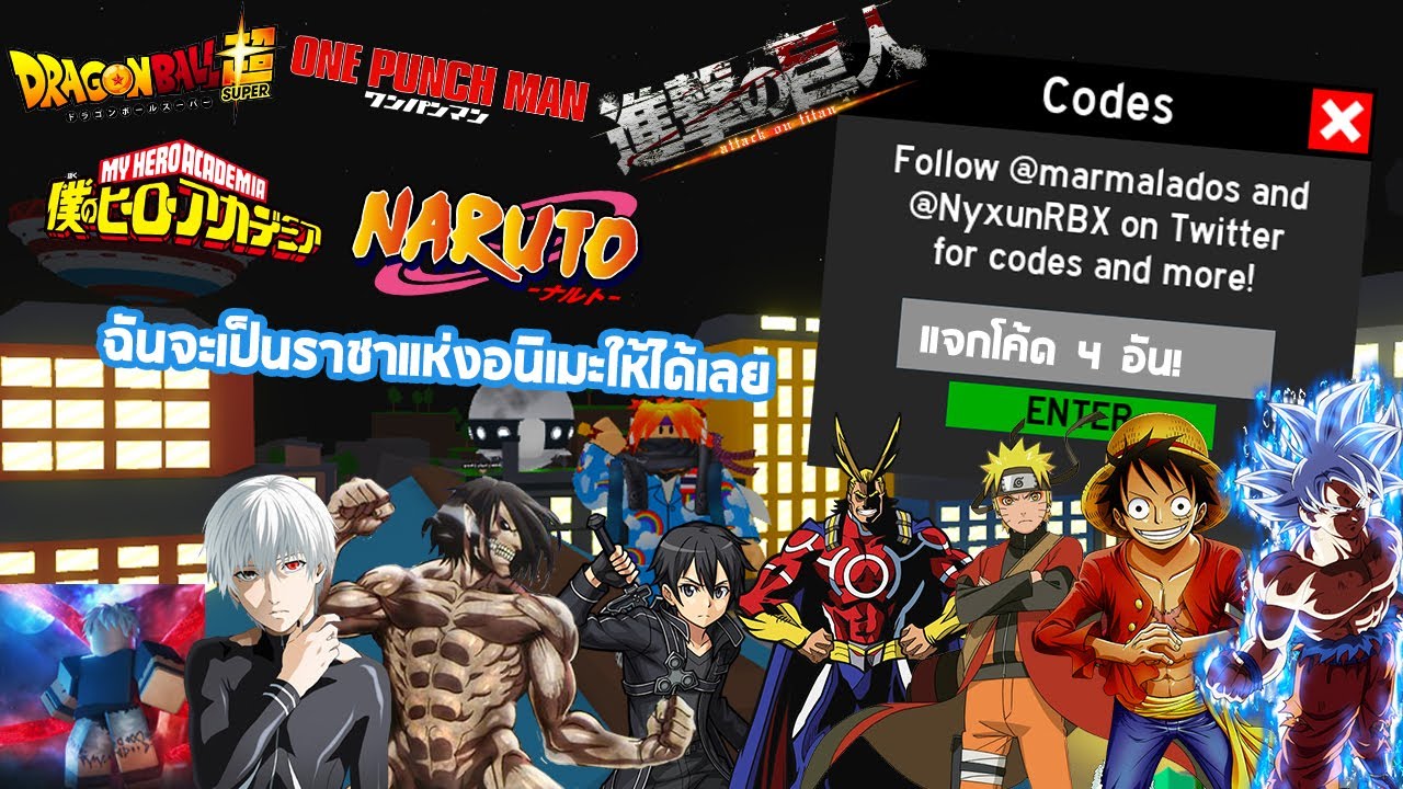 ⚡Roblox💥Anime Brawl: ALL OUT สอนผู้เล่นใหม่ แมพแนวเทิร์นเบส  จัดทีมสู้กับเพื่อนได้ด้วย แจกโค้ด 