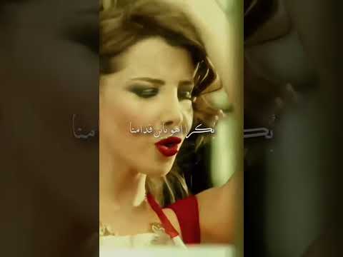 ما تيجي هنا وانا حبك عشان اعيش على حسك من ارشيف اغاني نانسي نانسي عجرم حب اكسبلور
