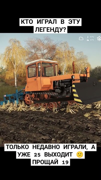 Легендарная 19 ферма и карта Совхоз Рассвет #fs22 #farmingsimulator22 ...