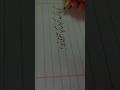 How to write sad Urdu poetry with a Pen/marker?
