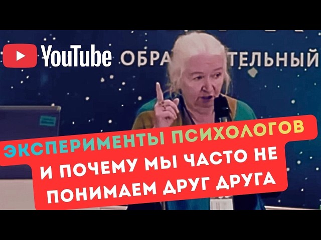 ЯЗЫК ДЛЯ МЫШЛЕНИЯ И ЯЗЫК ДЛЯ ... Татьяна Черниговская лекция