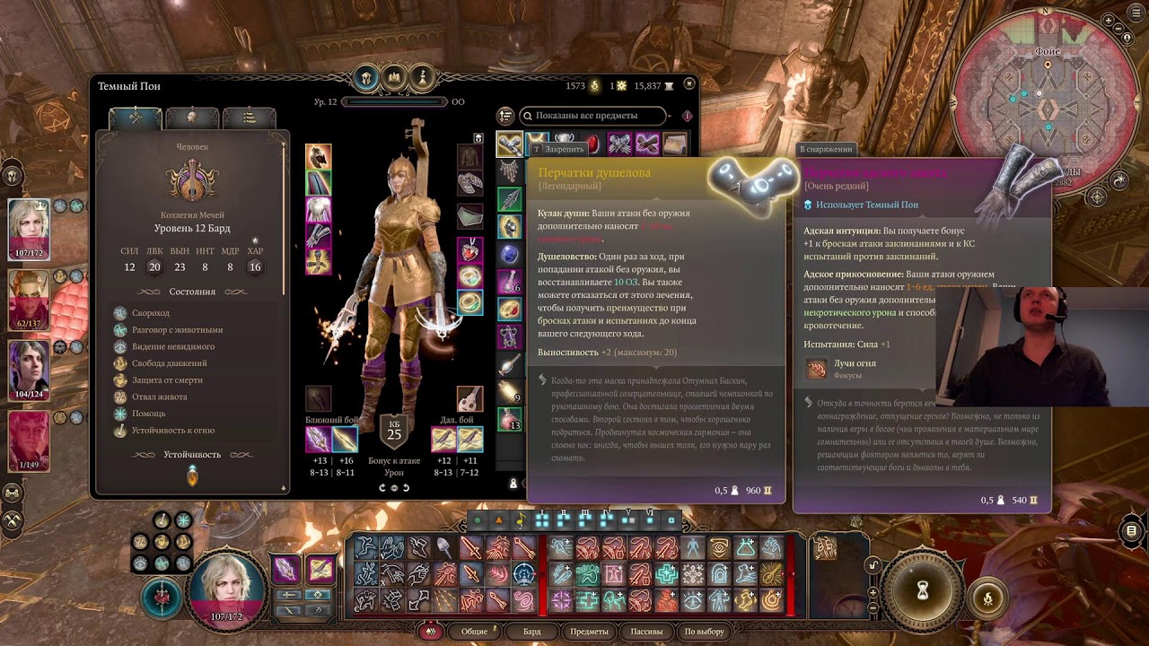 Mar 20, 2024 - Baldur's Gate 3