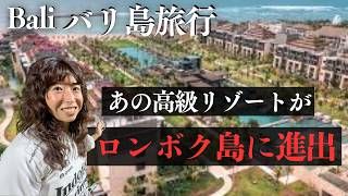 [Bali Trip] Is a World-Class Hotel Coming to Lombok? Touring the Kempinski in Nusa Dua
