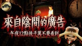 史上最毛的電視廣告？午夜後畫面會變、連天王劉德華都遭詛咒…最詭異廣告之謎！｜下水道先生