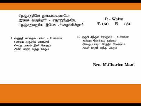    nenjathilae thooimai undo Tamil Christian Heart Touching Song 6