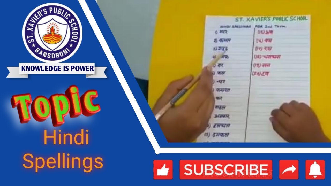 Hindi Spelling / LKG/ St. Xavier's Public School - YouTube