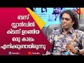 കണ്ണീർ പൂവിന്റെ കവിളിൽ തലോടുന്ന ജോൺസൺ മാഷിൻ്റെ ഗാനങ്ങൾ | Rajesh Cherthala | JB Junction | Kairali TV