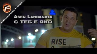 Asen Landanata - С ТЕБ Е ЯКО 2020