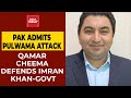 Pakistan Admits Pulwama Attack: Qamar Cheema Defends Imran Khan-Govt | India Today Exclusive