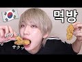 【ASMR】るいるいチキンを食べる【モッパン】【먹방】