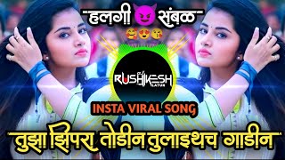 Tuza Zipra Todin Tula Hitach Gadin 😈| DJ Rishikesh Latur 🤩| Tula Hitach Gadin | Halgi Mix...