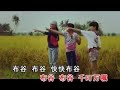Q Genz 巧千金 布谷 雁群 千多花万多花 那些年 我们一起唱的童谣 Official MV