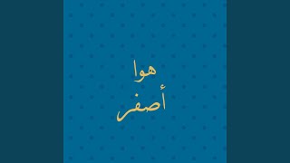 Hawa Asfat OST - Intro theme - Lutfi Boushnaq