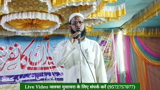 New Taqrir Urduhazrat Maulana Shahabuddin Sahab Arariaviज इलम वल ह Allah Unka Maqam