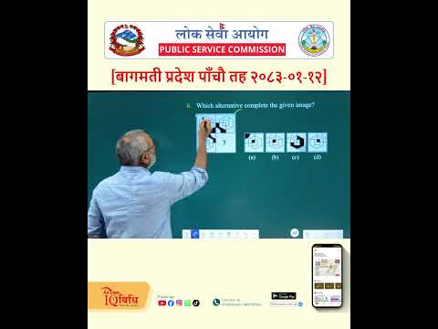 बागमती प्रदेश पाँचौ तह २०८३/०१/१२