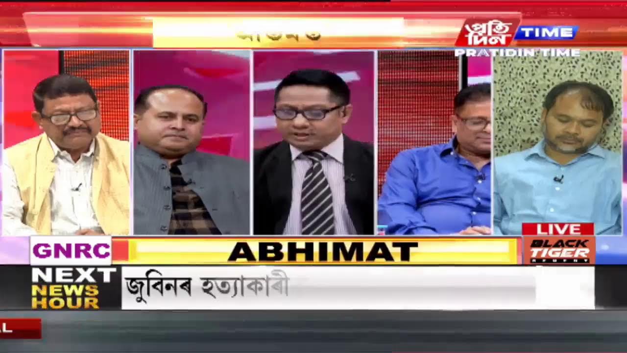 মুখ্য সম্পাদক নিতুমনি শইকীয়াৰ সৈতে ‘অভিমত’ |Part 2 #pratidintimelive