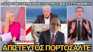 Πορτοσάλτε προς Μάζη: Δεν φταίει η καλή κυβέρνηση για το ξ¥λο στη Νομική