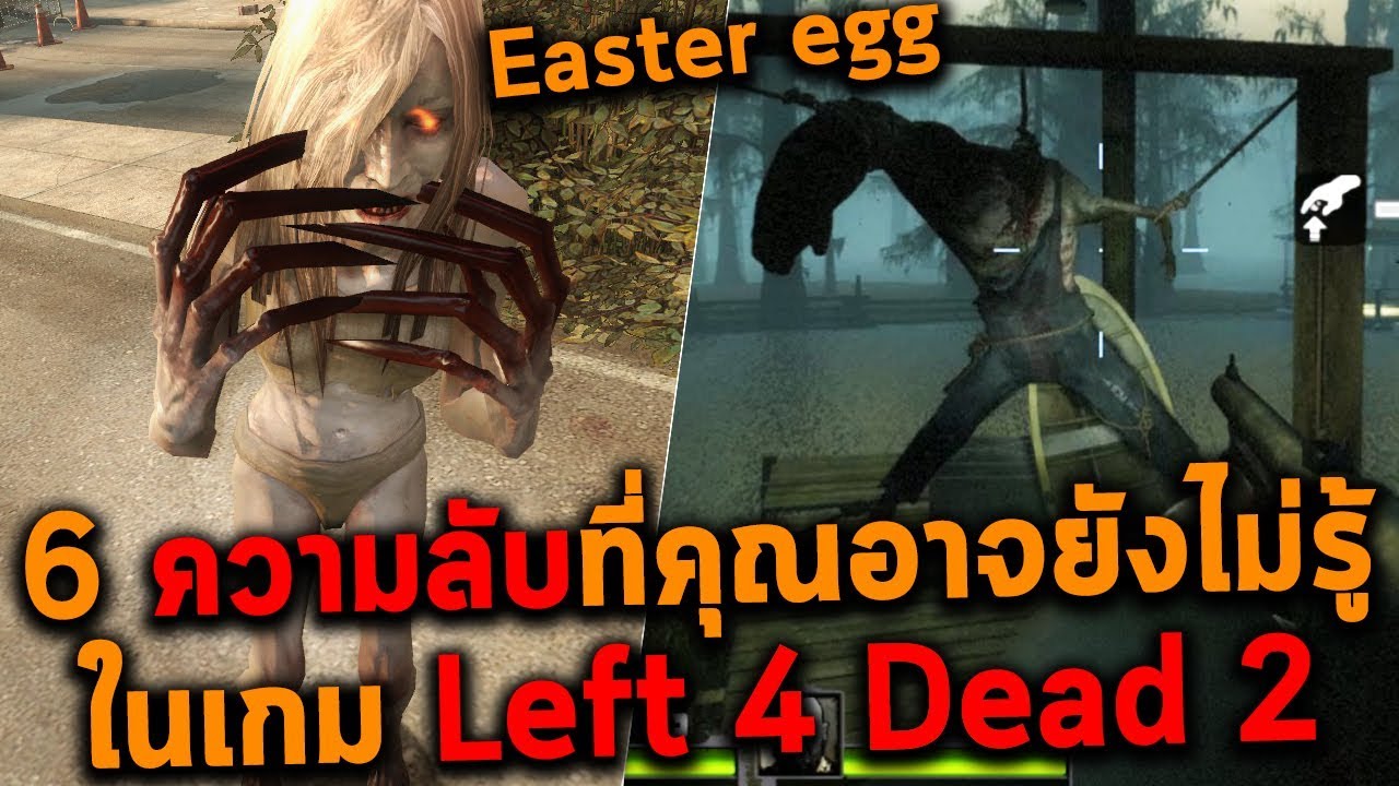 left 4 dead 2 เนื้อเรื่อง  New  6 ความลับที่คุณอาจยังไม่รู้ในเกม Left 4 Dead 2 (Easter Eggs)