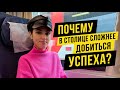 ПОЧЕМУ В СТОЛИЦЕ СЛОЖНЕЕ ДОБИТЬСЯ УСПЕХА? ПЛЮСЫ И МИНУСЫ БИЗНЕСА В РЕГИОНЕ И СТОЛИЦЕ