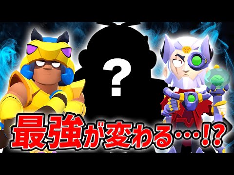 【アプデ速報】バランス調整内容が発表!! 次回の最強格は○○...？ (ブロスタ, 米将軍)