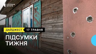 Оговтуються після першого обстрілу, переселенка відкрила бізнес, живе одна на прикордонні | 17.05.24