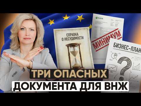 How to avoid being denied a residence permit: a step-by-step breakdown of documents