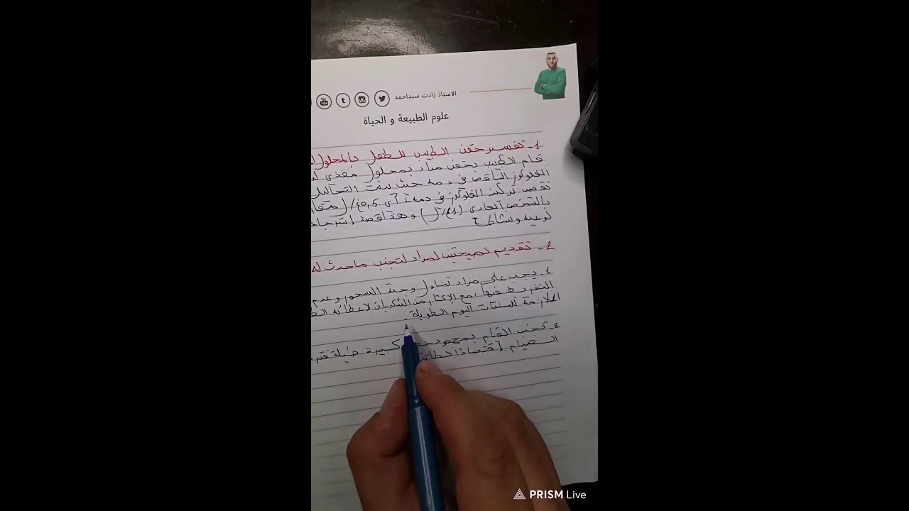 حل تمارين للسنة الرابعة متوسط
