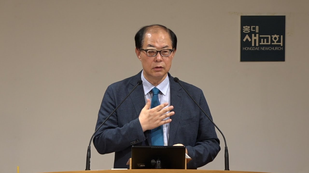 [다시 복음(7)] 그럴듯한 착각 - 로마서 3장 9~22절(수요예배 20230913)