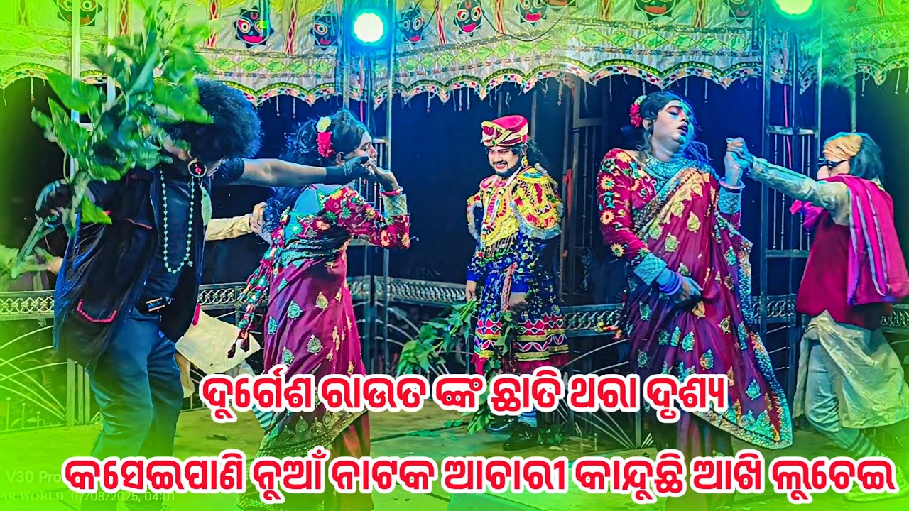 Kaseipani New Natak Sad Seen 😭କସେଇପାଣି ନୁଆଁ ନାଟକ ର ଛାତି ଥରା ଦୃଶ୍ୟ 😭😭 72594 97610,79910 68678