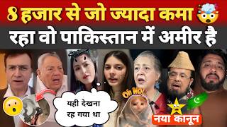 We have finally moved ahead of India. | Pakistani Public Crying