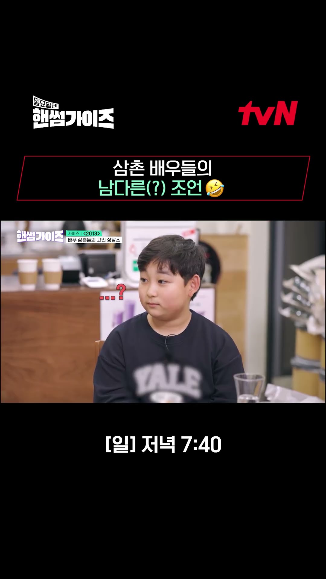 Handsome uncles giving really helpful(?) advice #HandsomeGuys EP.10