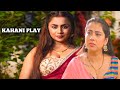 Kahani play Upcoming Web Series | Priyanka Halder And Subhati Das New Web Series
