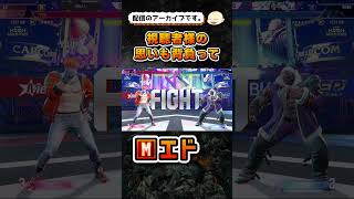【スト6】モダンエドでランクマ配信【Mエド】#shorts #ストリートファイター6 #sf6 #スト6