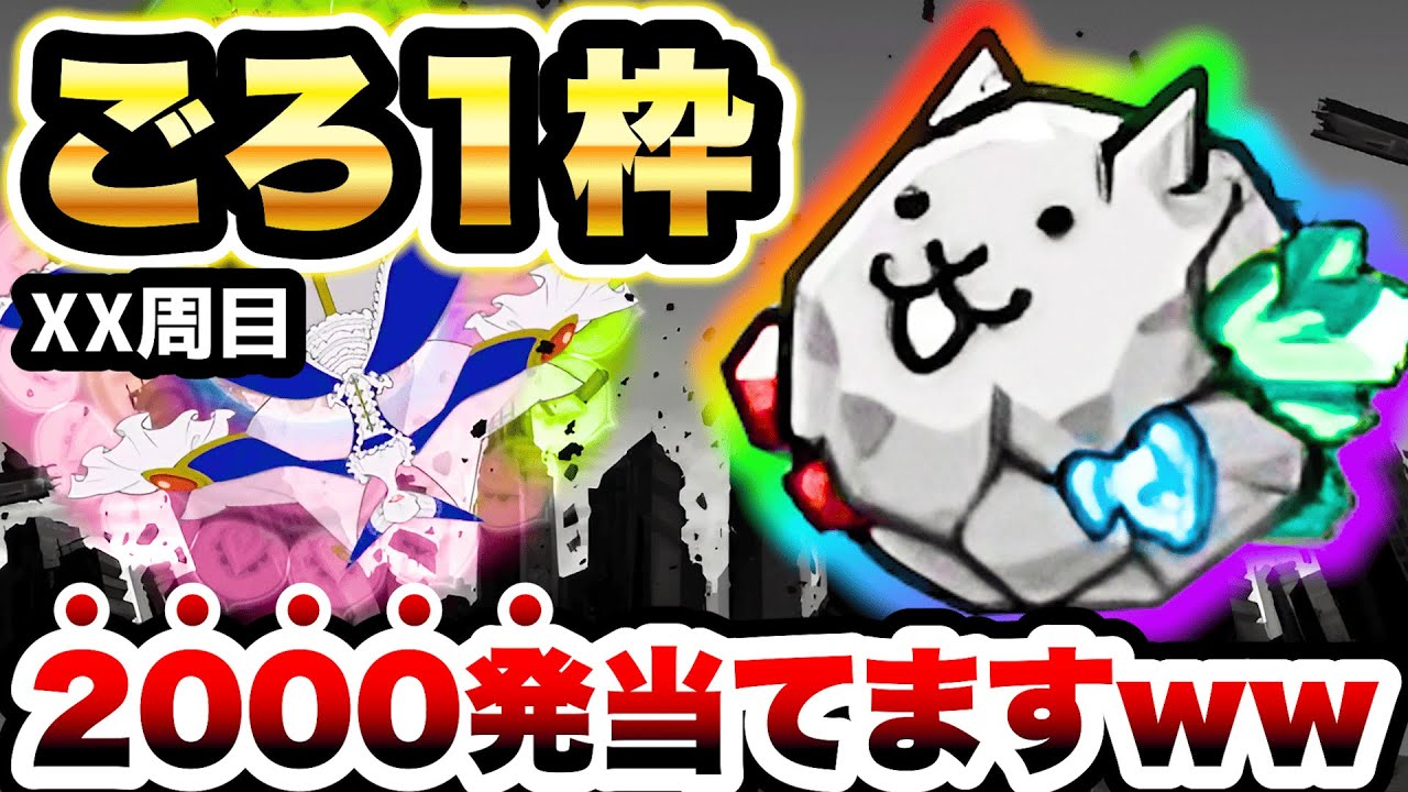 公*o様 にゃんこキズテープ 楽天市場】【公式】にゃんこ大戦争 マルチリングプラス Lサイズ マルチ