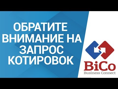 Запрос котировок - отдельный вид тендера (торгов). Почему стоит обратить на него внимание?